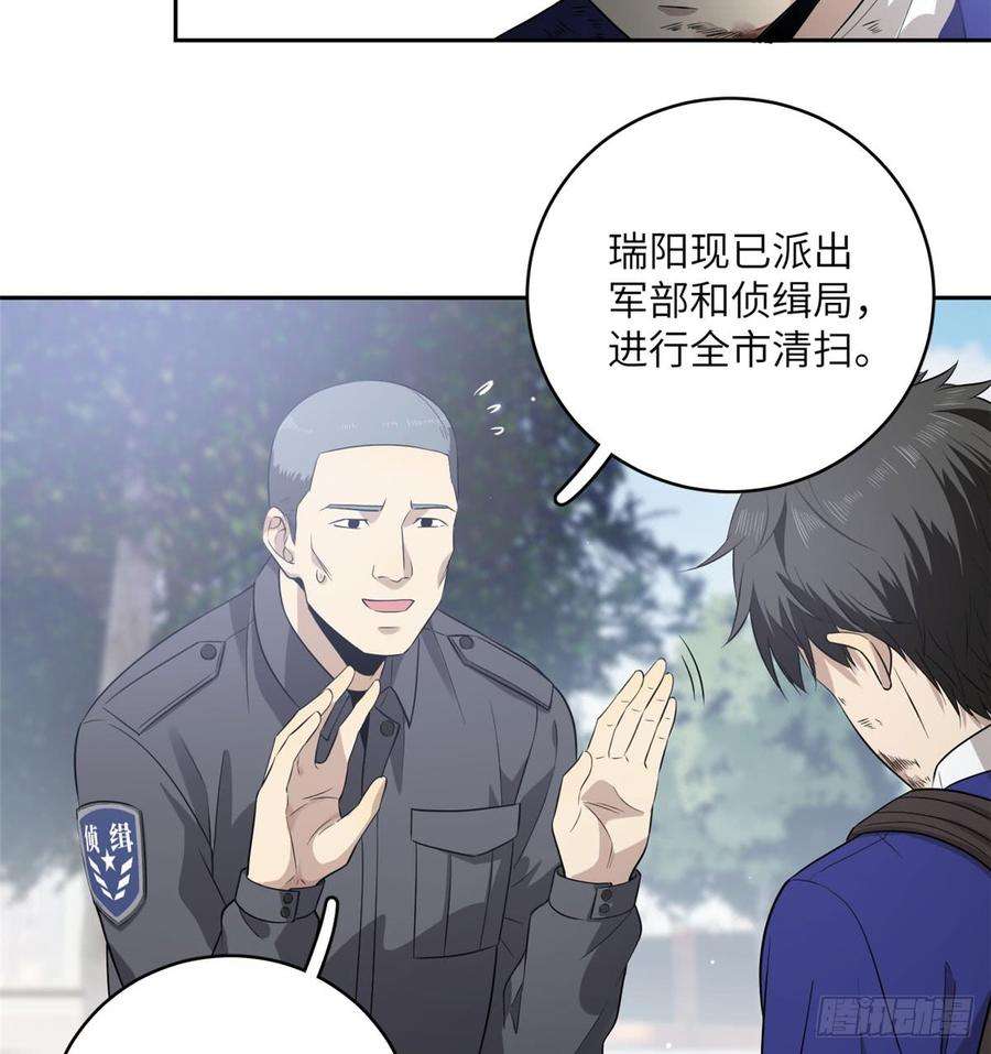 全球高武019 不是单纯的暴动