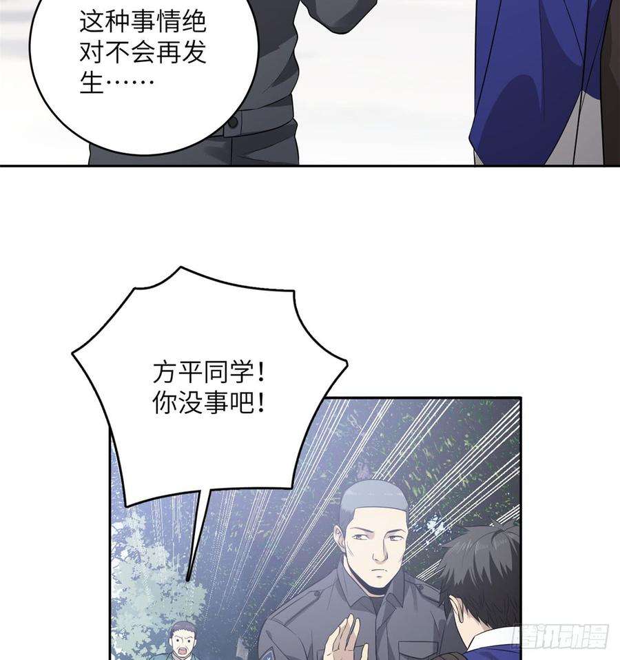 全球高武019 不是单纯的暴动