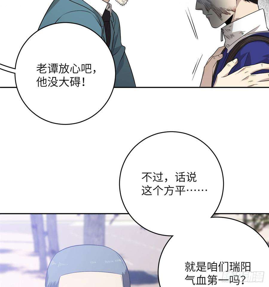 全球高武019 不是单纯的暴动