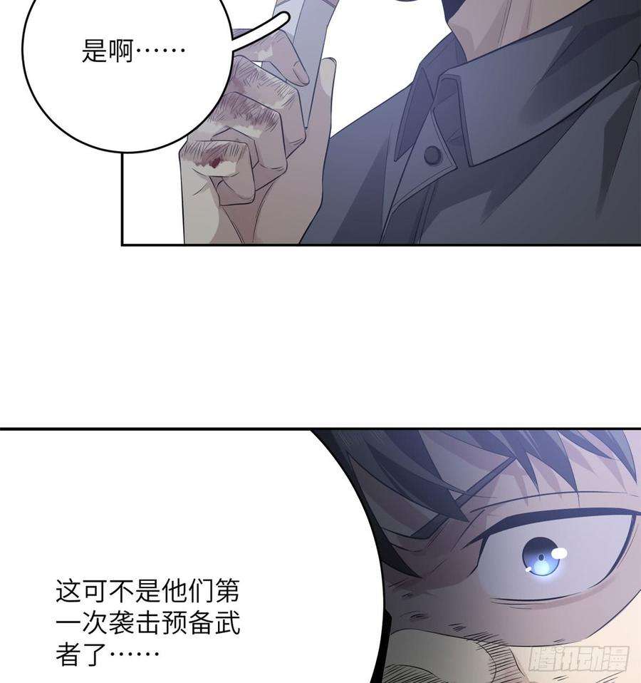 全球高武019 不是单纯的暴动