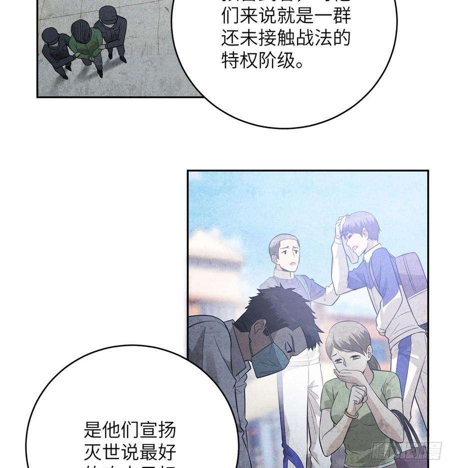 全球高武019 不是单纯的暴动