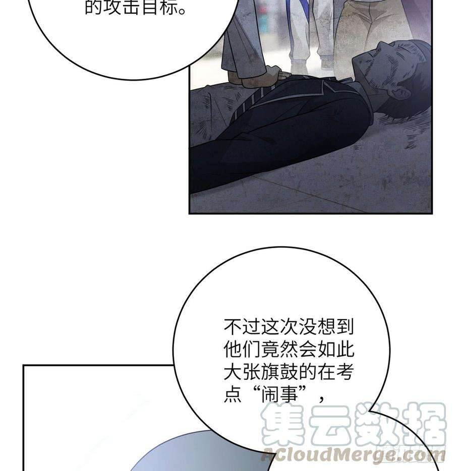 全球高武019 不是单纯的暴动