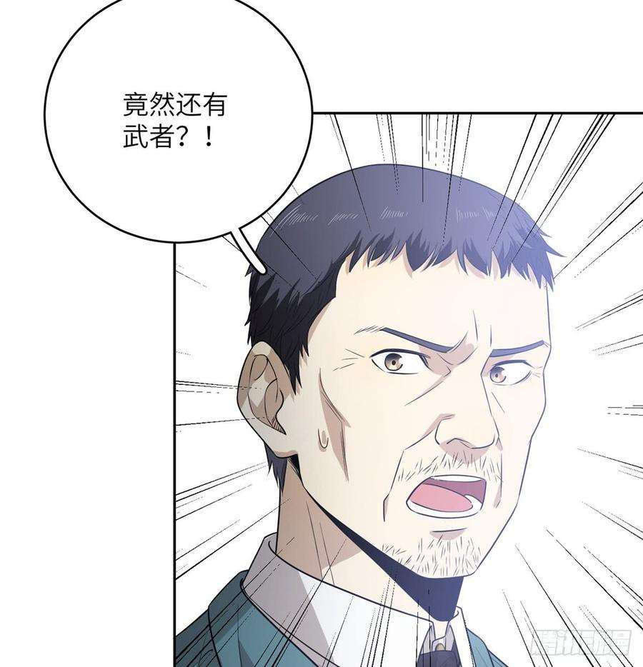 全球高武019 不是单纯的暴动