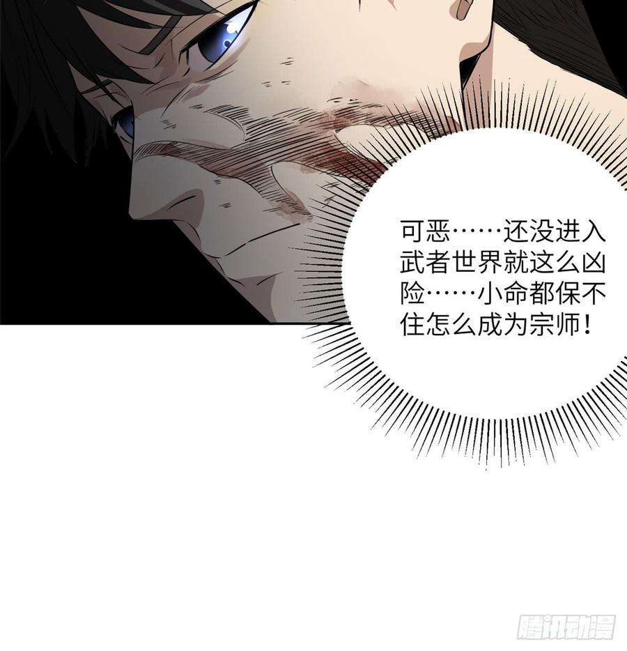 全球高武019 不是单纯的暴动
