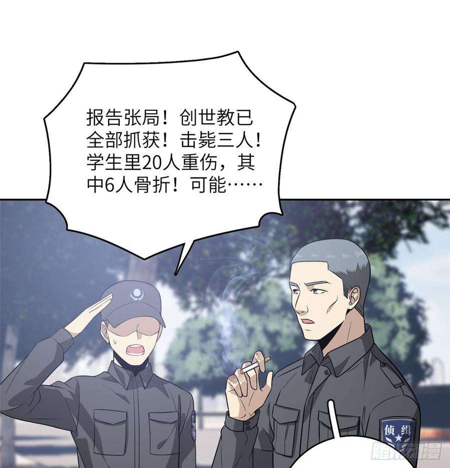 全球高武019 不是单纯的暴动