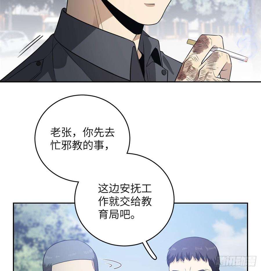 全球高武019 不是单纯的暴动