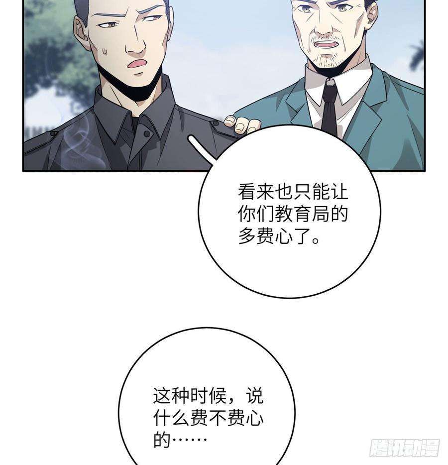 全球高武019 不是单纯的暴动