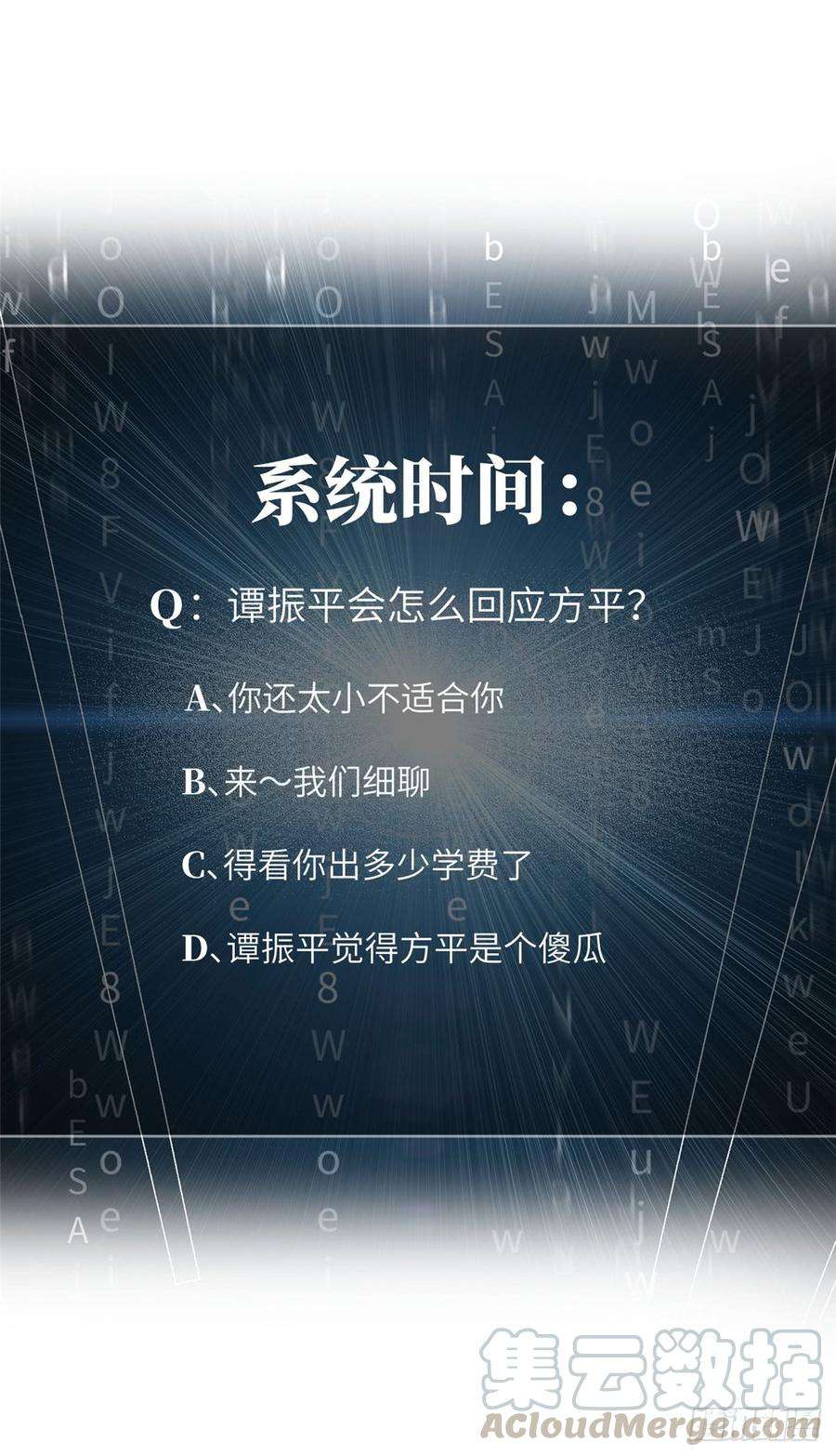 全球高武019 不是单纯的暴动