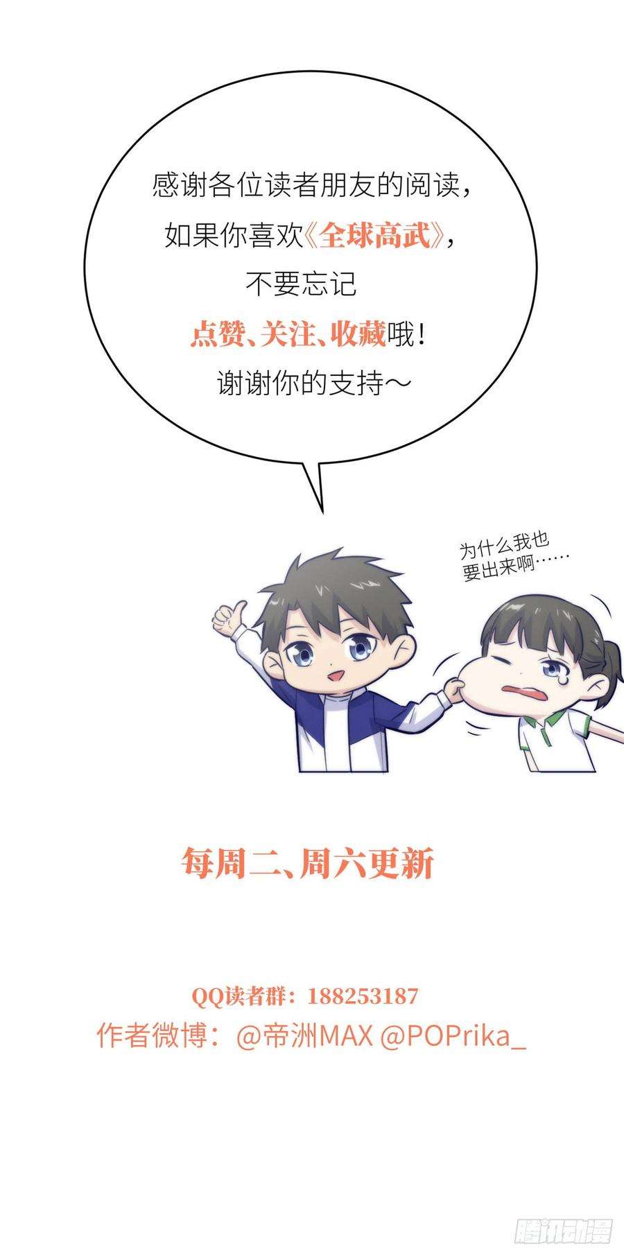 全球高武019 不是单纯的暴动