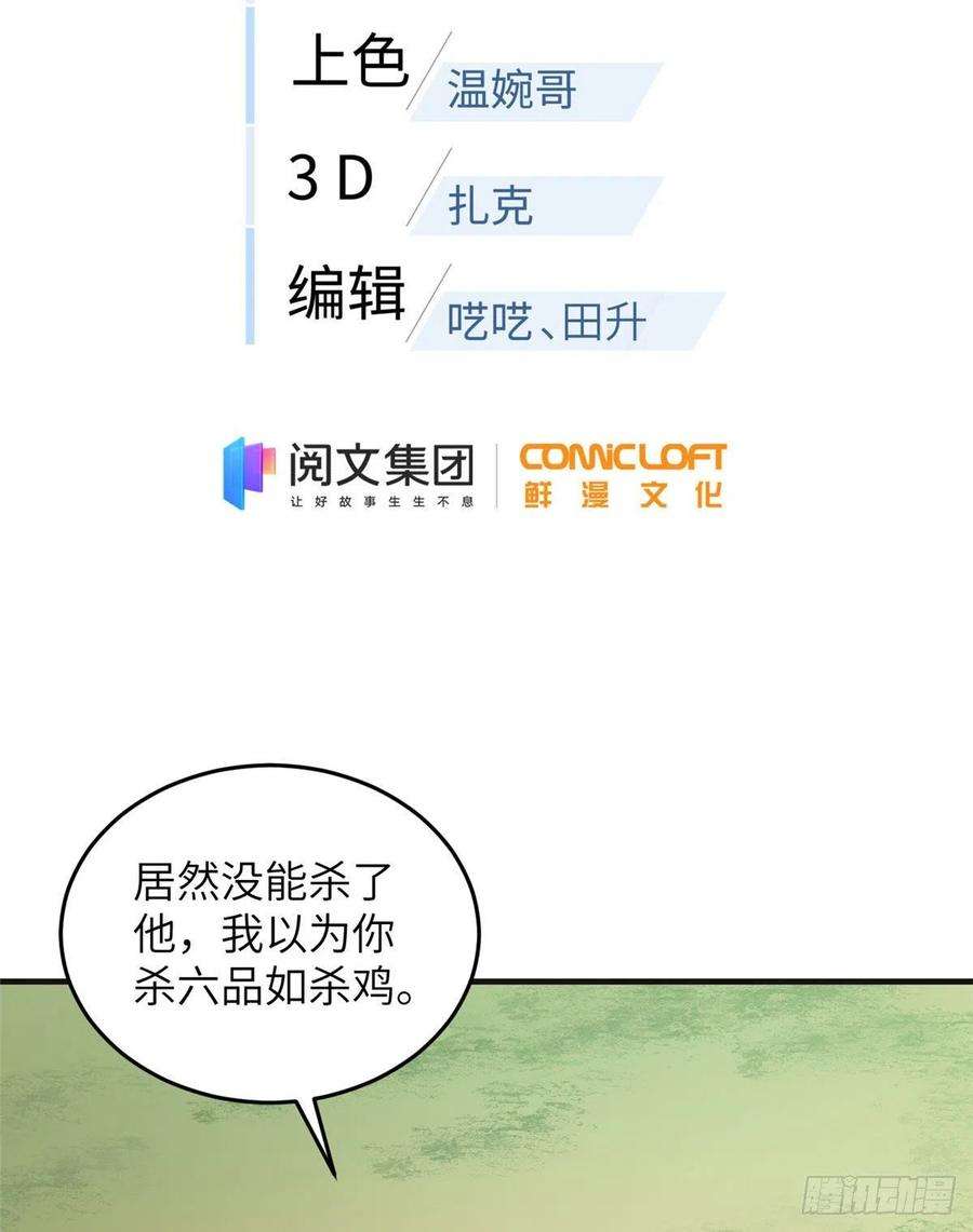 全球高武140不辱使命