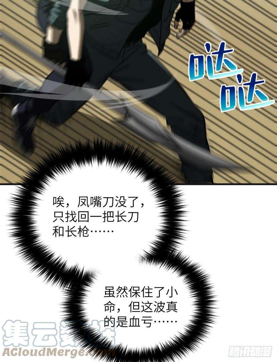 全球高武140不辱使命