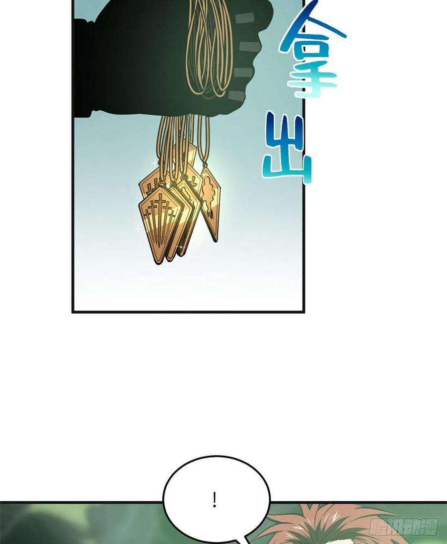 全球高武140不辱使命