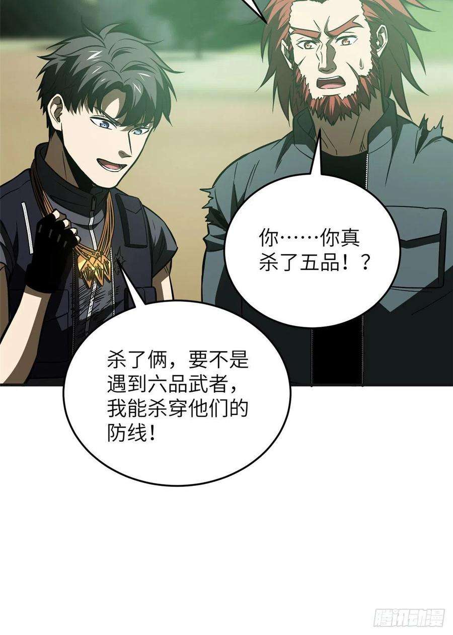 全球高武140不辱使命
