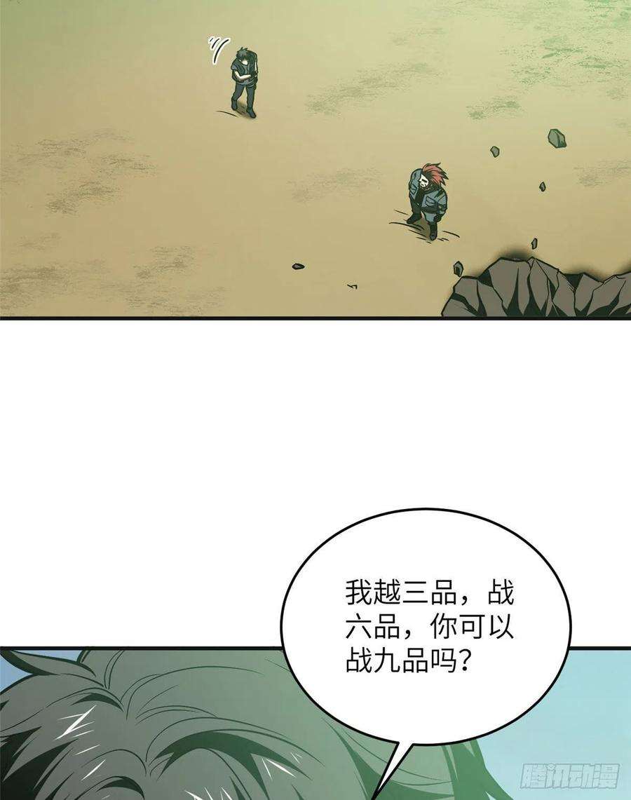 全球高武140不辱使命
