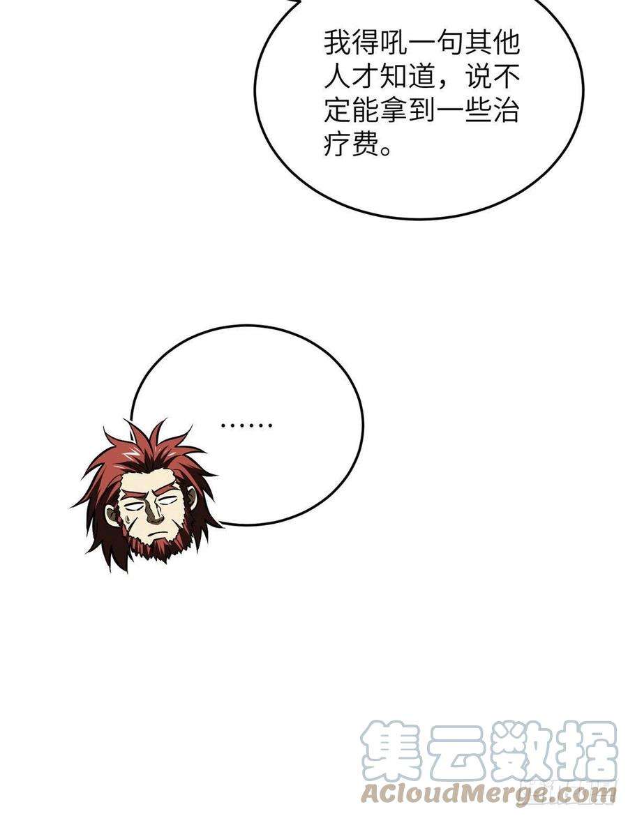 全球高武140不辱使命