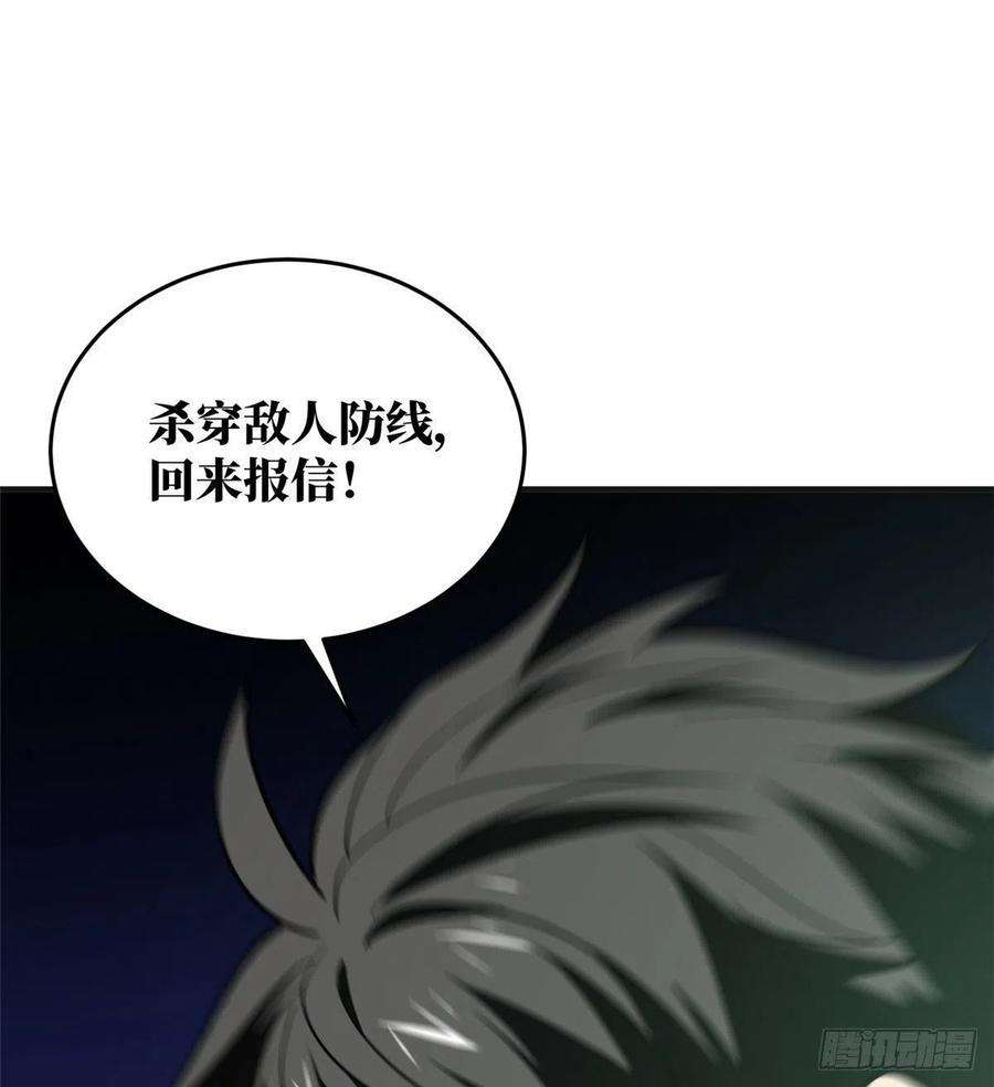 全球高武140不辱使命