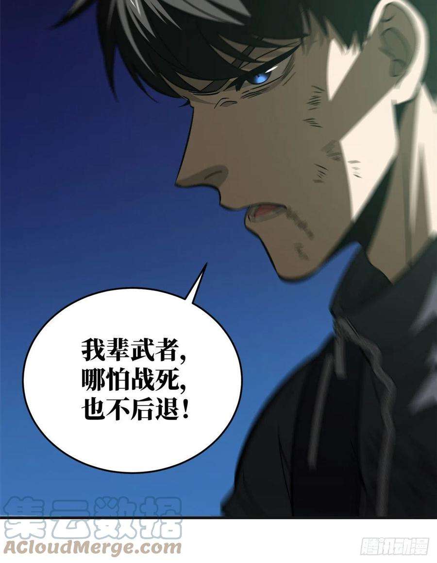 全球高武140不辱使命