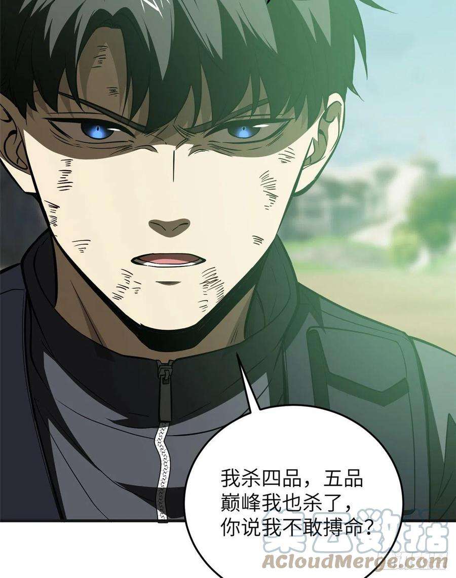 全球高武140不辱使命