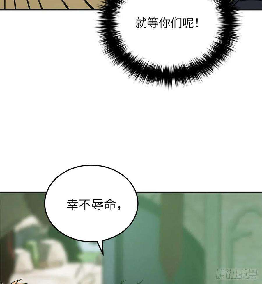 全球高武140不辱使命