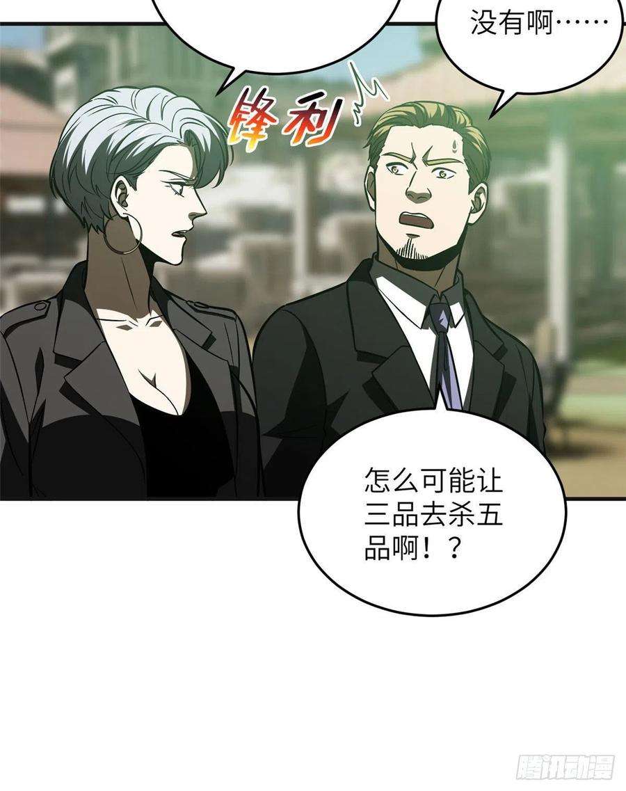 全球高武140不辱使命