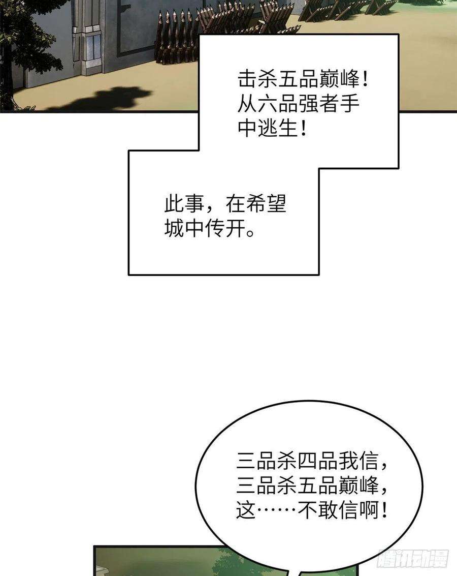 全球高武140不辱使命