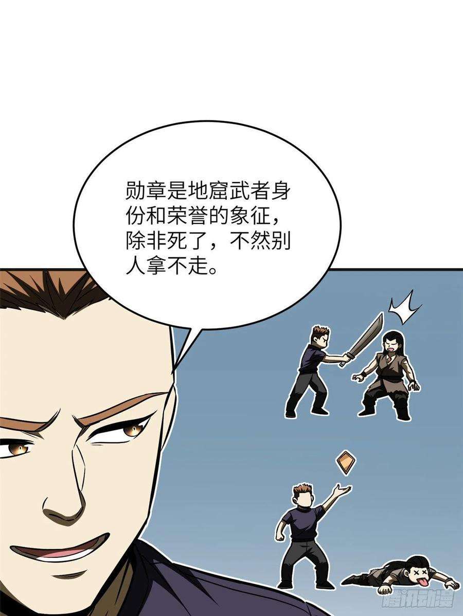 全球高武140不辱使命
