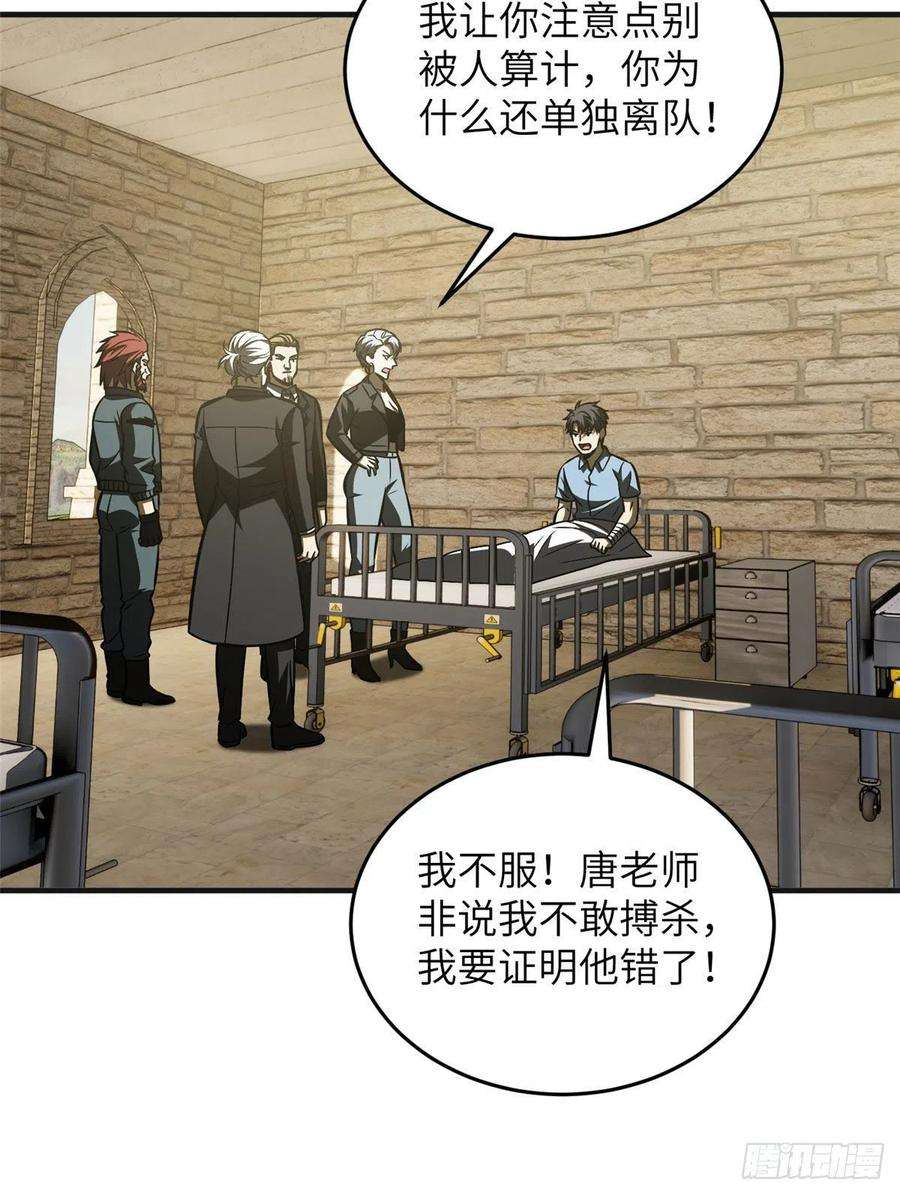 全球高武140不辱使命