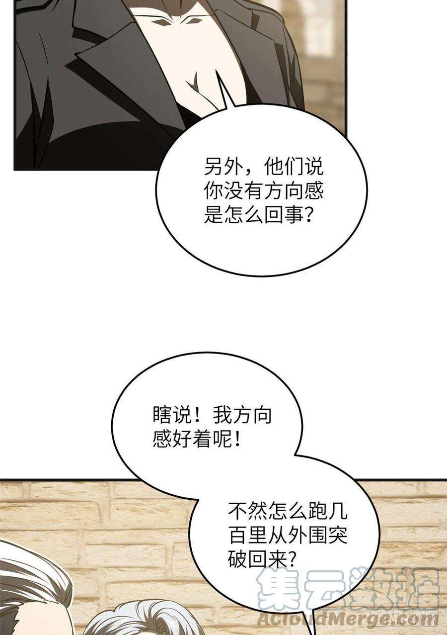全球高武140不辱使命