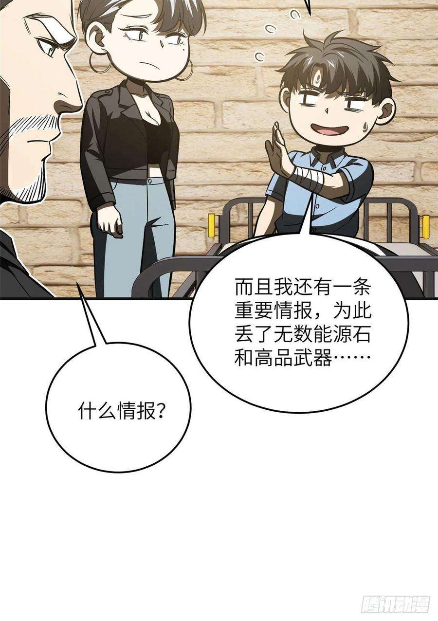 全球高武140不辱使命