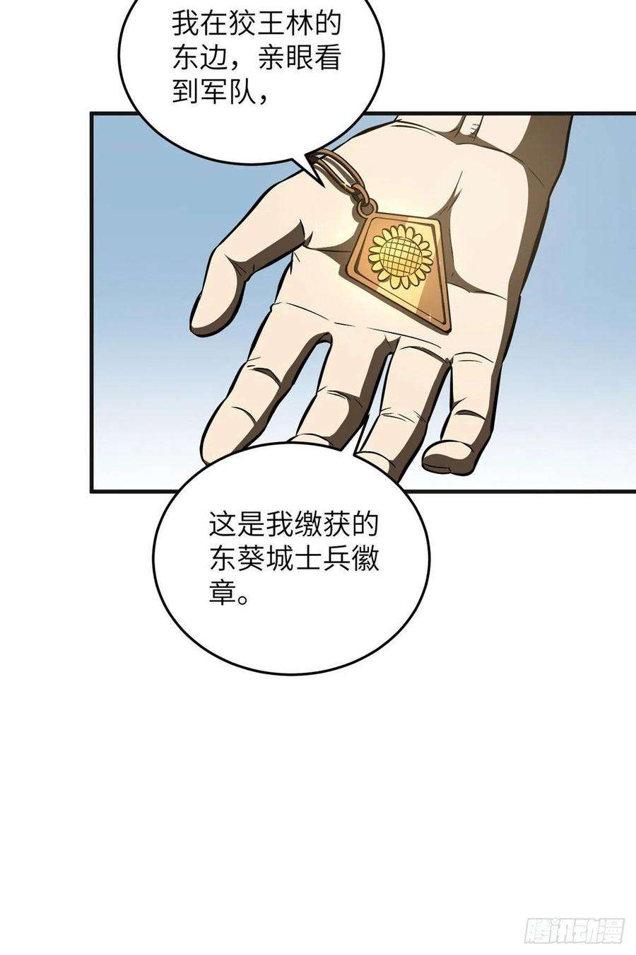 全球高武140不辱使命