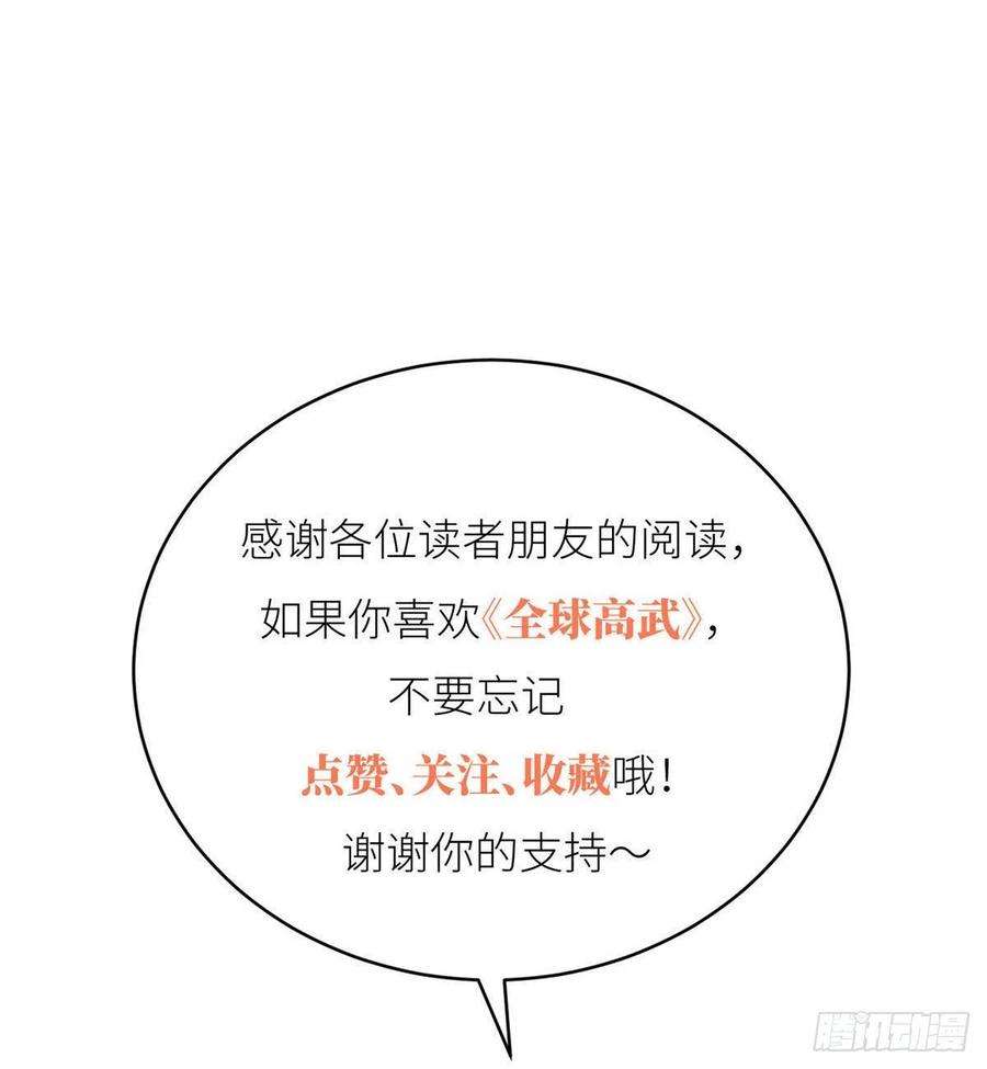 全球高武140不辱使命