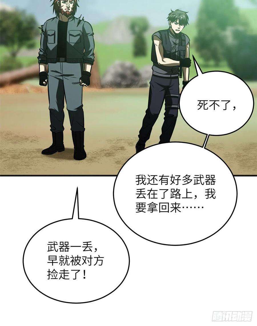全球高武140不辱使命