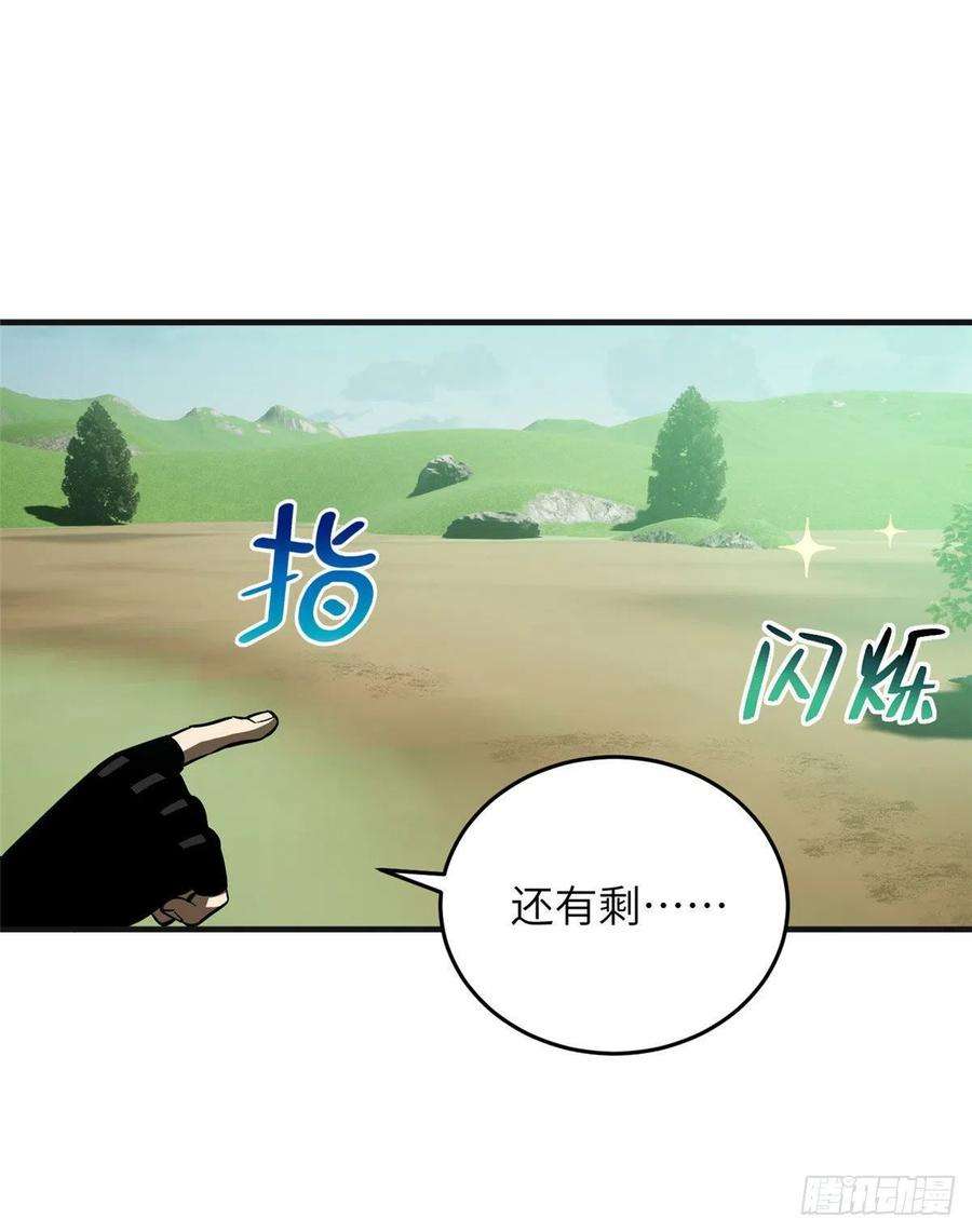 全球高武140不辱使命