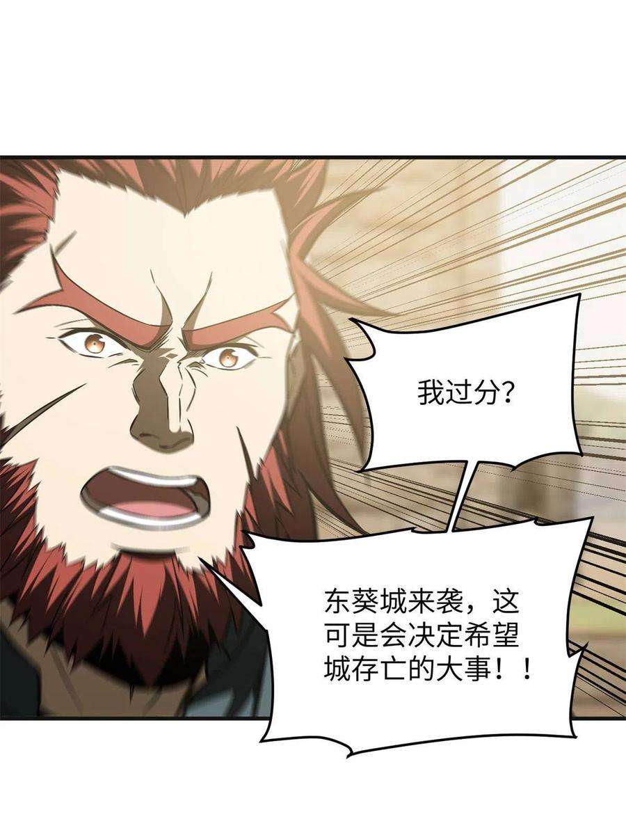 全球高武141挑衅