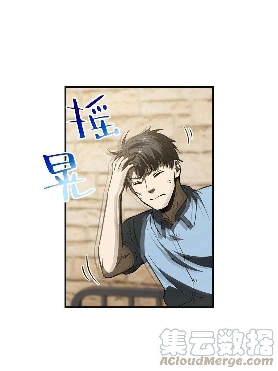 全球高武141挑衅
