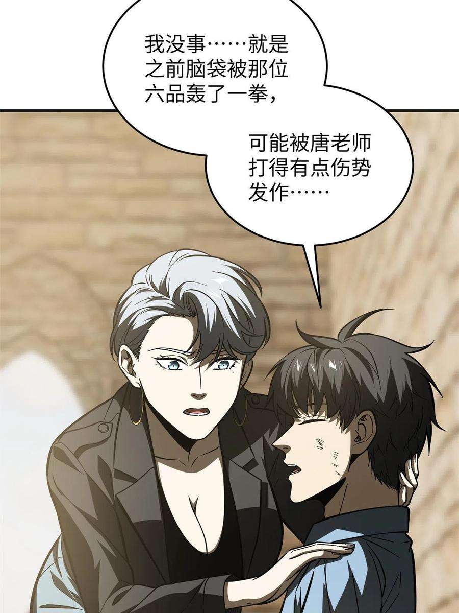 全球高武141挑衅