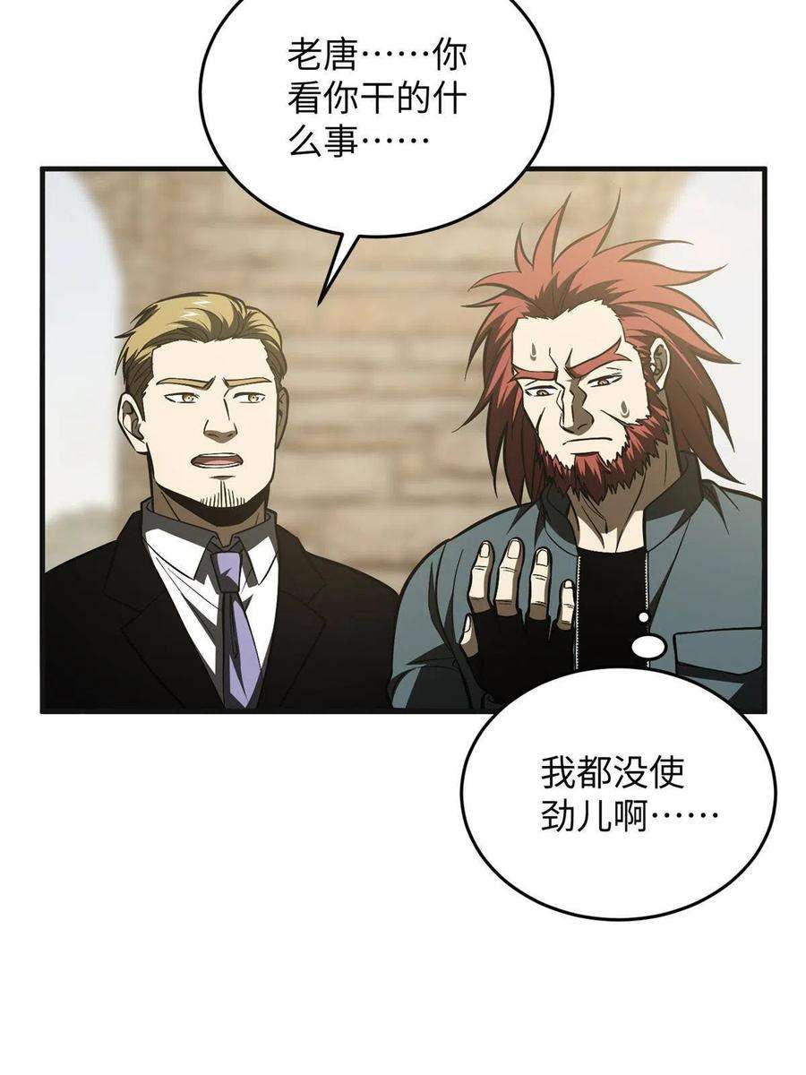 全球高武141挑衅