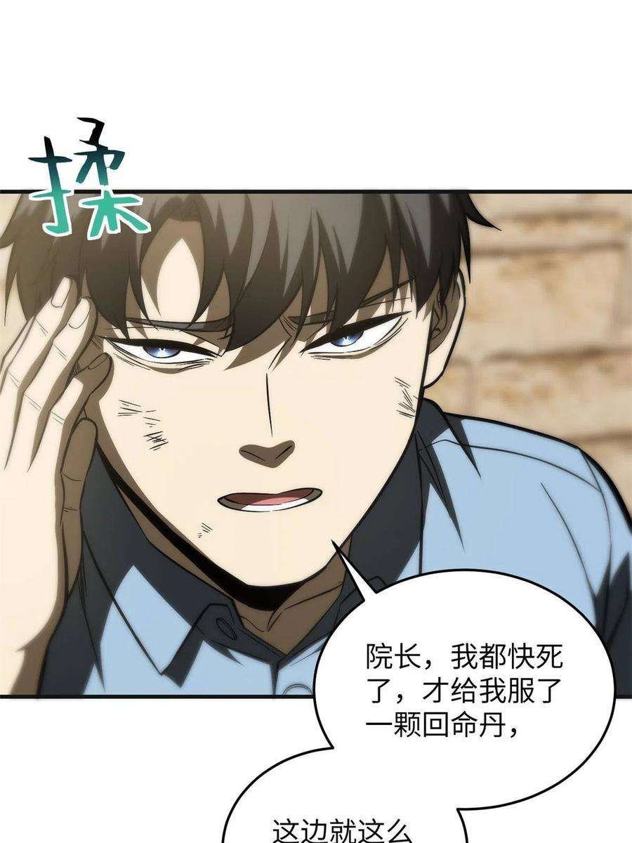 全球高武141挑衅
