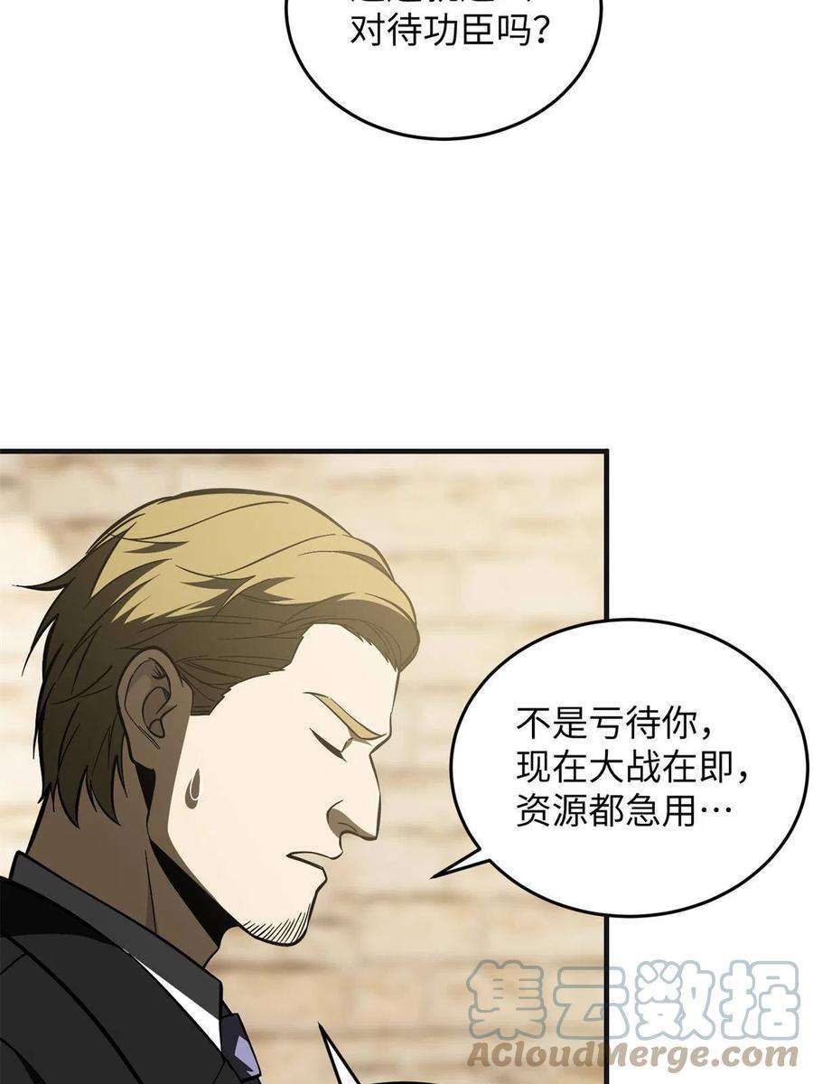 全球高武141挑衅