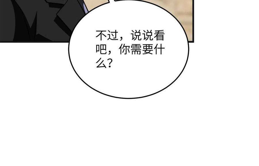 全球高武141挑衅
