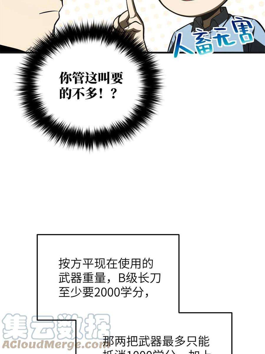 全球高武141挑衅