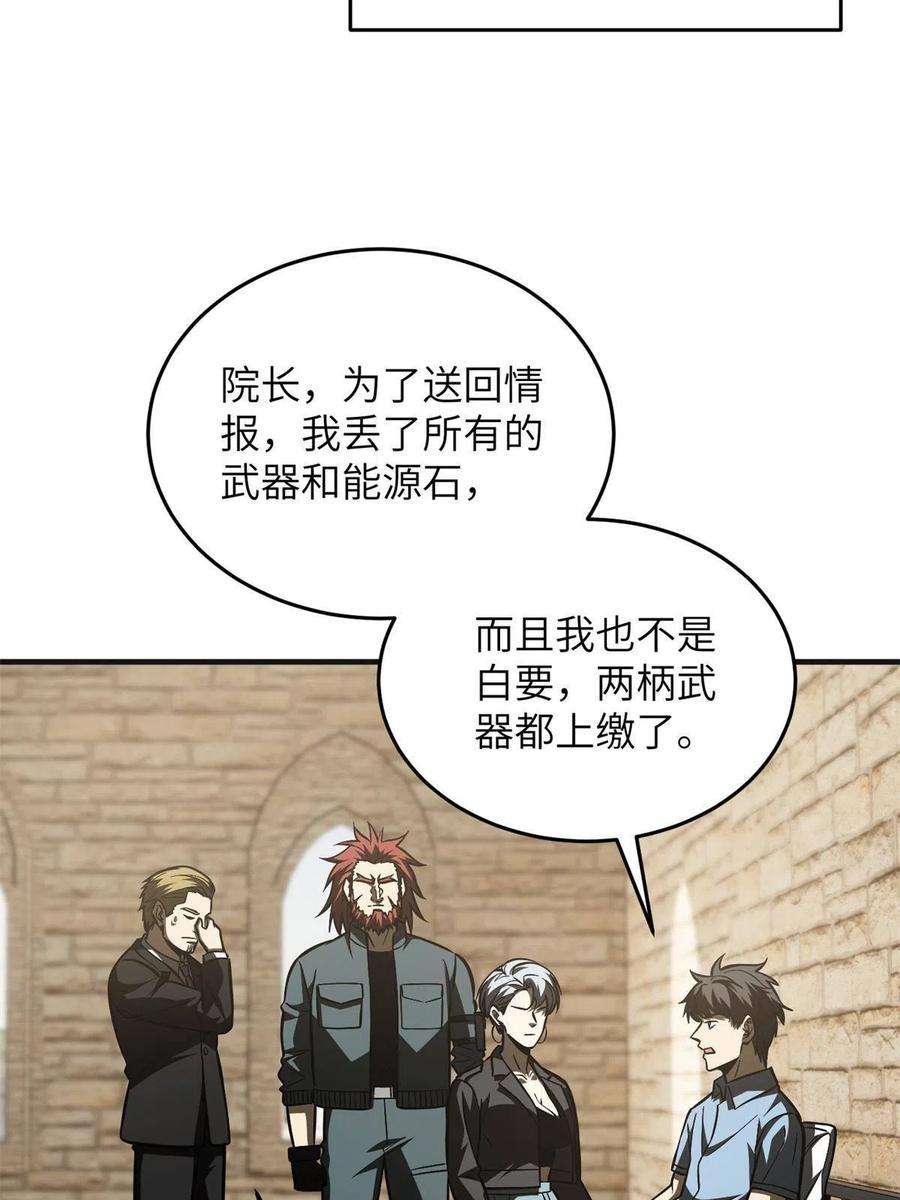 全球高武141挑衅