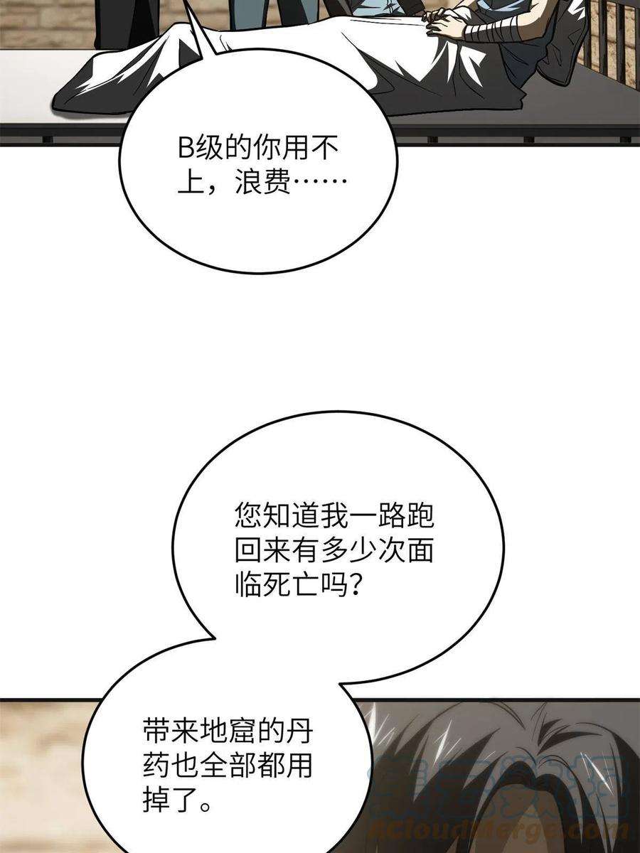 全球高武141挑衅