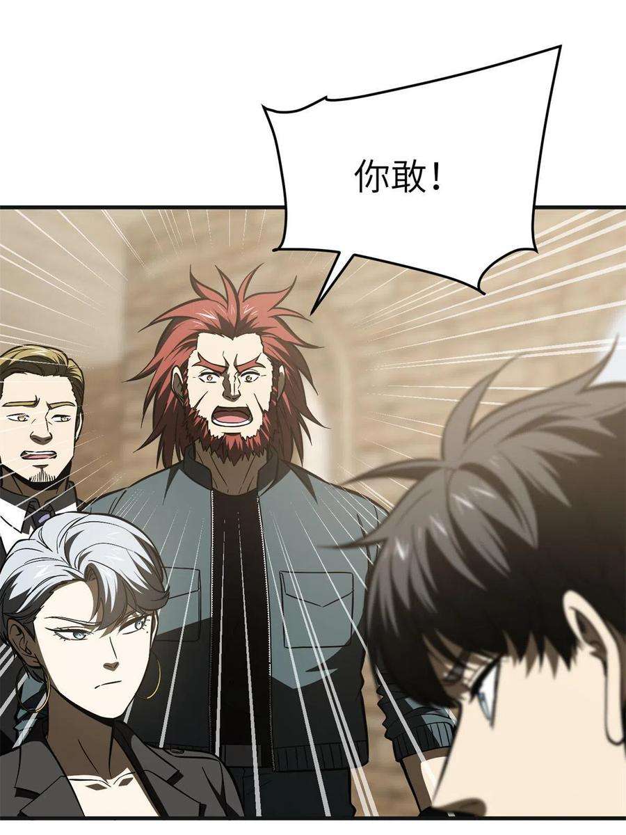 全球高武141挑衅