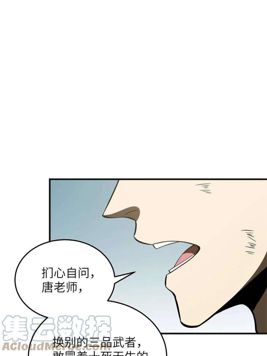 全球高武141挑衅