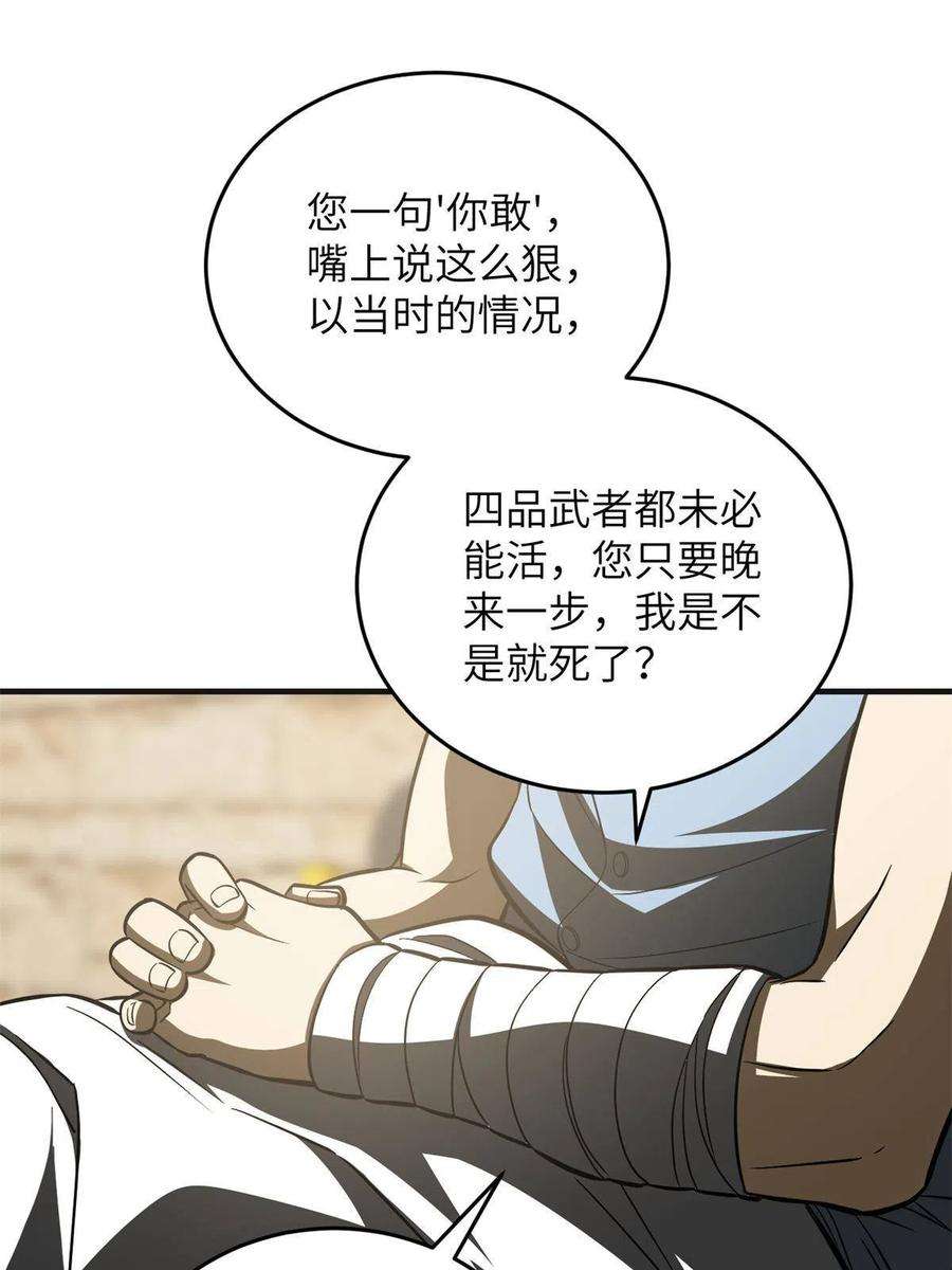 全球高武141挑衅