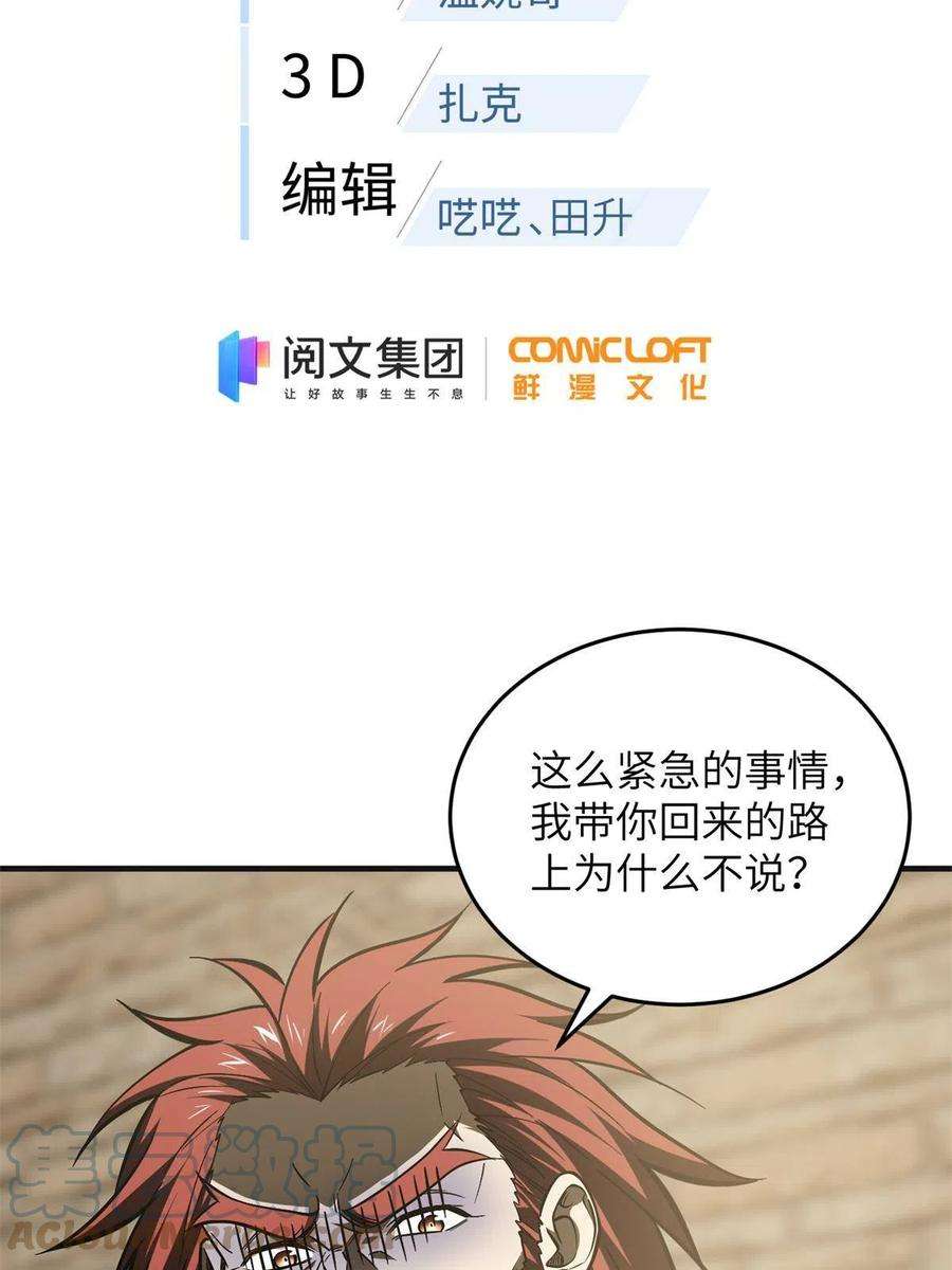 全球高武141挑衅