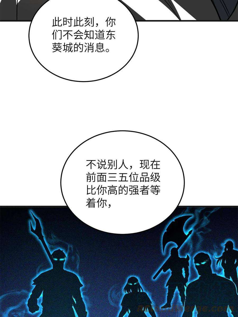 全球高武141挑衅