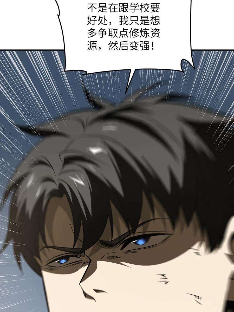 全球高武141挑衅