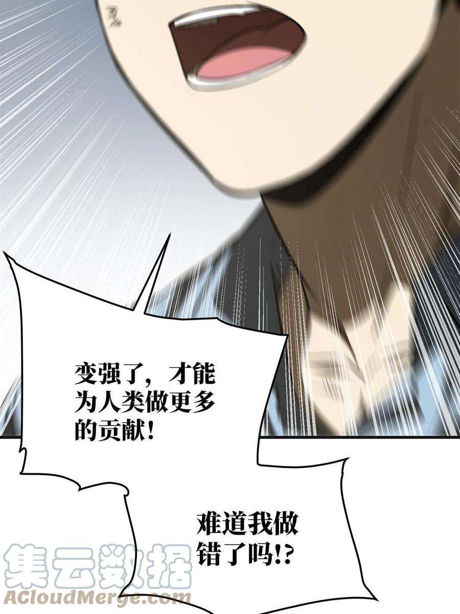 全球高武141挑衅